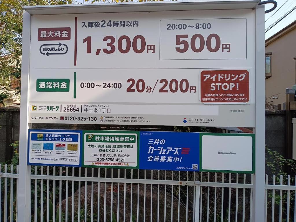 Tokyo Downtown Bed & Breakfast Eksteriør bilde