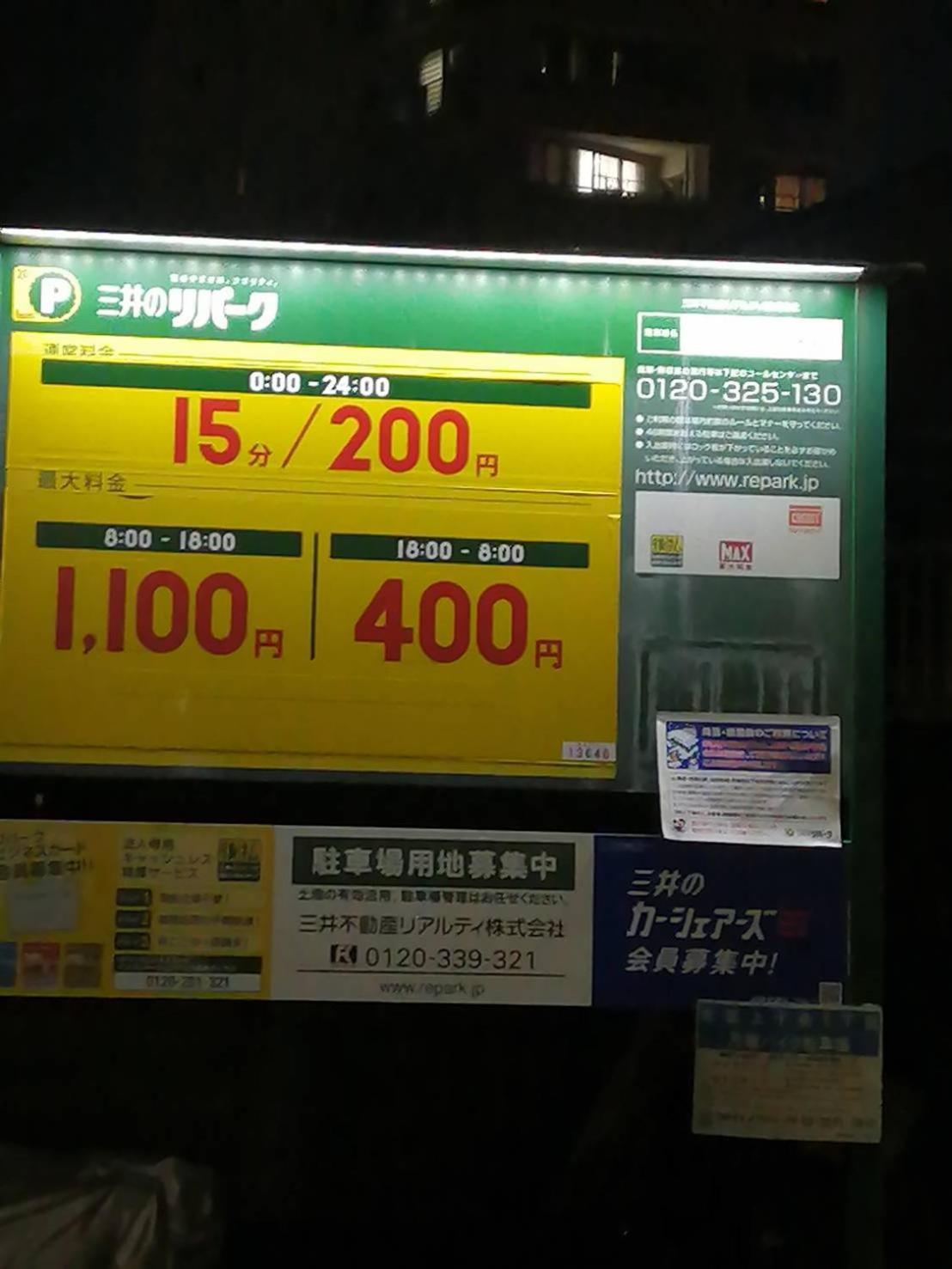 Tokyo Downtown Bed & Breakfast Eksteriør bilde